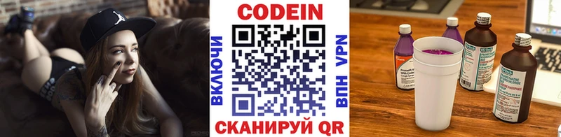 Кодеиновый сироп Lean напиток Lean (лин)  Жигулёвск 