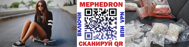 МЕФ мука  даркнет сайт  Жигулёвск 