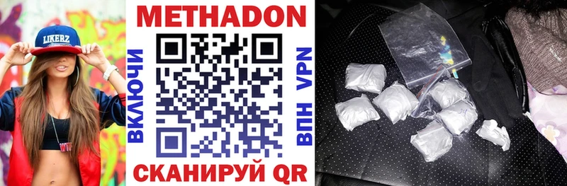 это официальный сайт Жигулёвск МЕТАДОН methadone